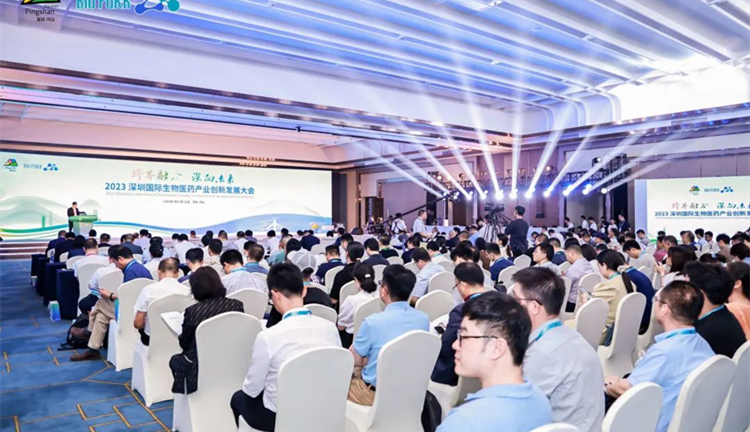 2023 BT大會在坪山開幕，推動深圳生物醫藥產業高質量發展
