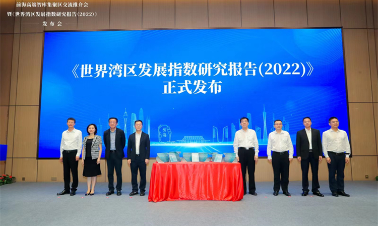 前海高端智庫集聚區交流推介會在深圳前海舉辦
