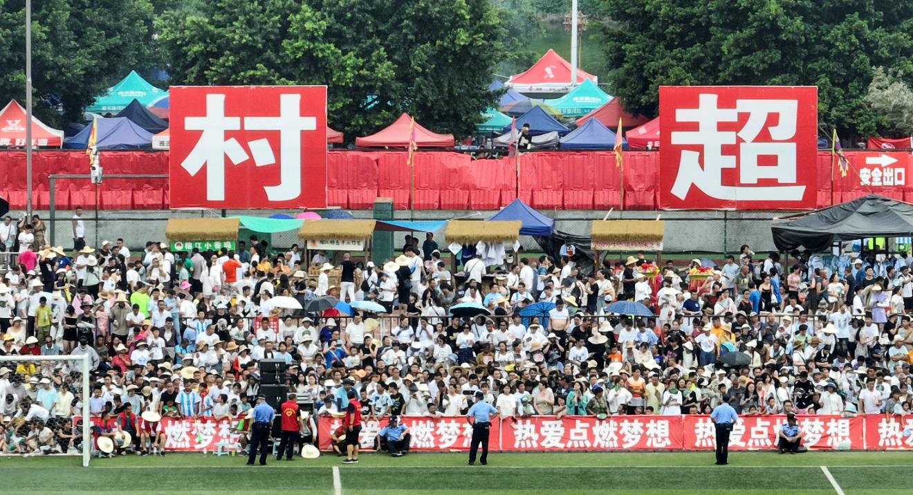 圖集丨貴州「村超」落幕 全國各地數萬球迷盡興而歸