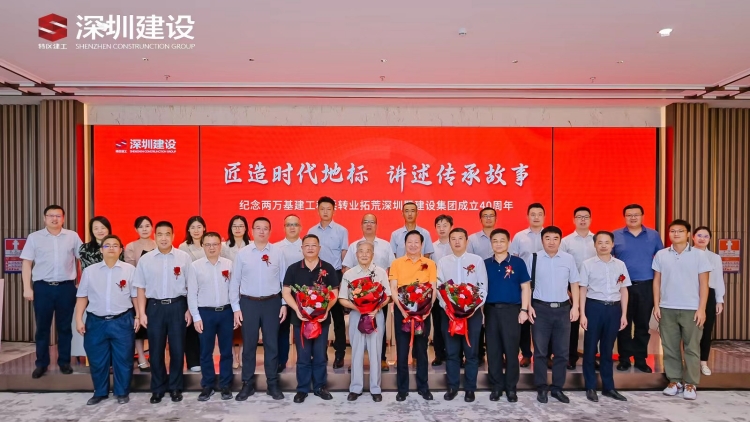 40載崢嶸歲月稠 基建工程老兵座談暢享「拓荒牛」精神