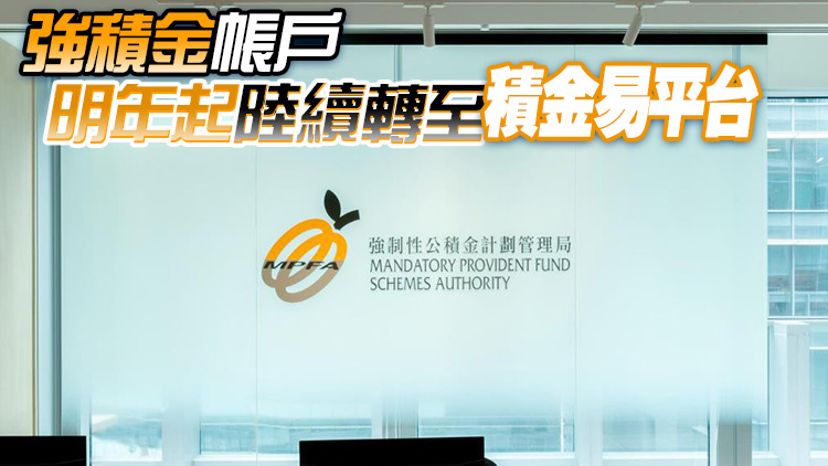 強積金總淨資產值1.1萬億元 積金局年內為打工仔女討回1.45億拖欠供款