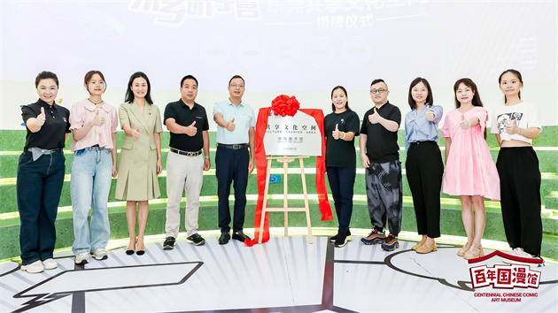 來洪梅美術館（百年國漫館）打卡感受「中國潮玩之都」之國漫樂趣