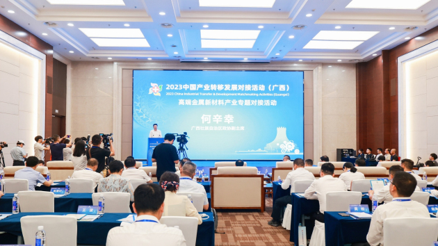 企業聚桂尋高端金屬新材料產業商機 簽約項目59個