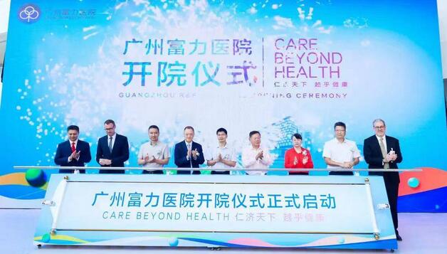 富力地產總裁張力回國後首次現身