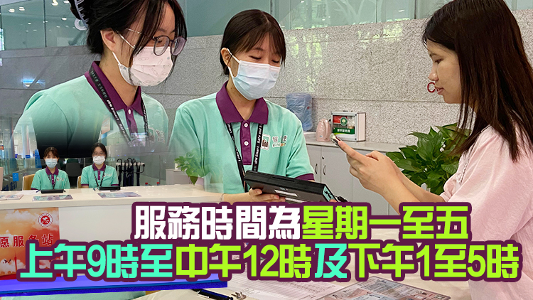 即日起港人可於穗政務服務中心二樓大堂登記或升級「智方便+」