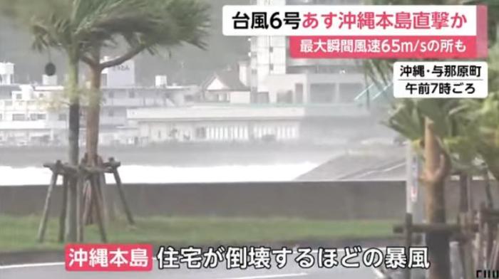 「卡努」抵近日本沖繩 或出現巨浪  500餘航班被取消