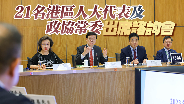 李家超展開施政報告公眾諮詢 港區人大政協倡取消黑碼及推動跨境養老等