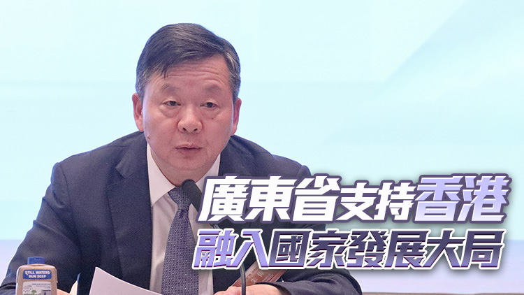 朱偉：着力推動粵港全方位互聯互通 推進重大合作平台建設