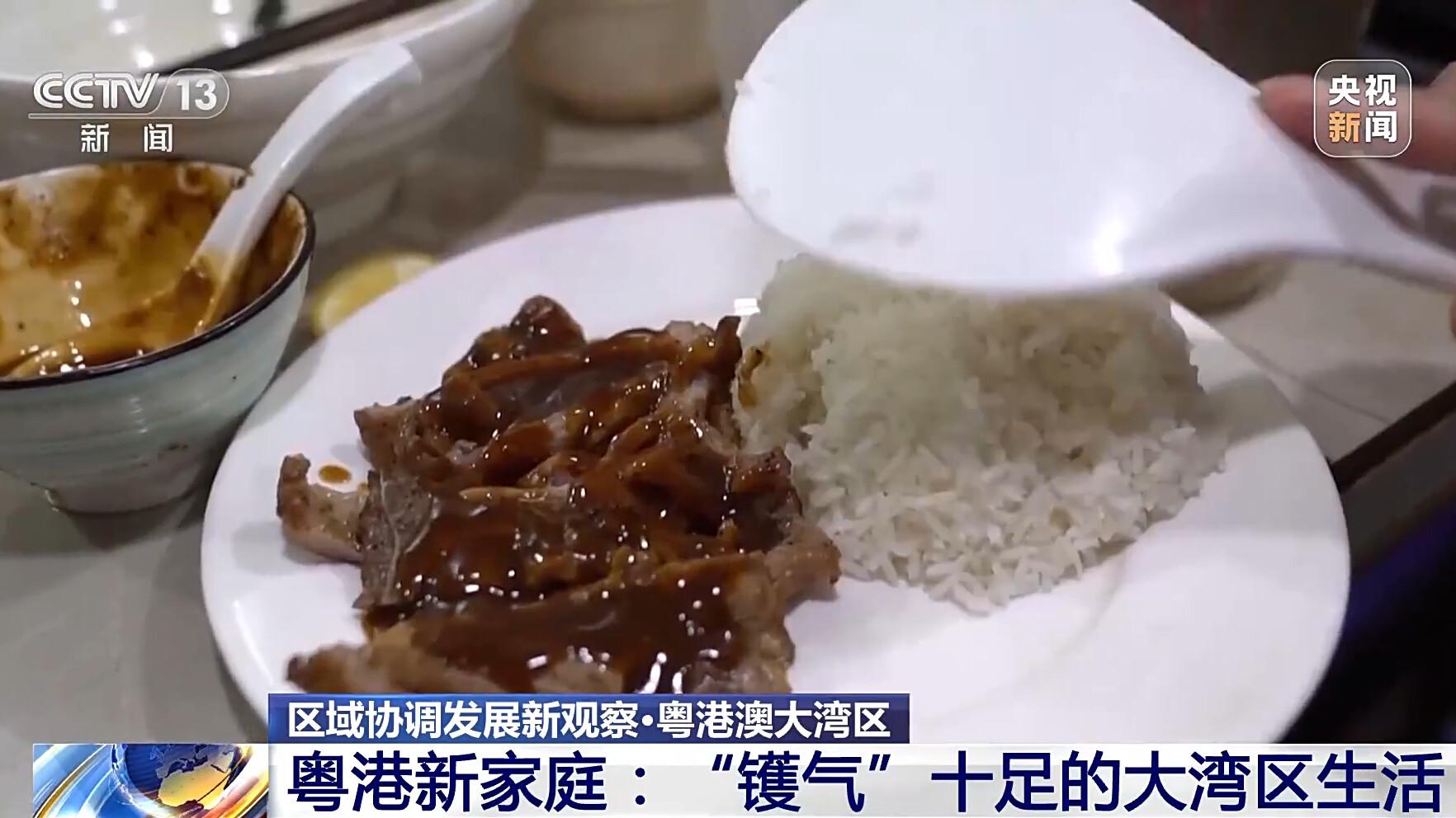 宜居宜業宜遊 粵港澳大灣區這樣建設優質生活圈