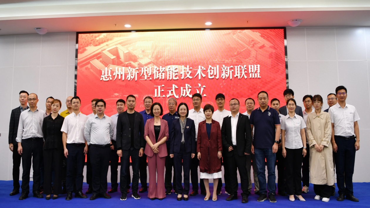 有片∣促進基礎研究到成果轉化的有機銜接  惠州全面圍繞新型儲能產業鏈布局創新鏈