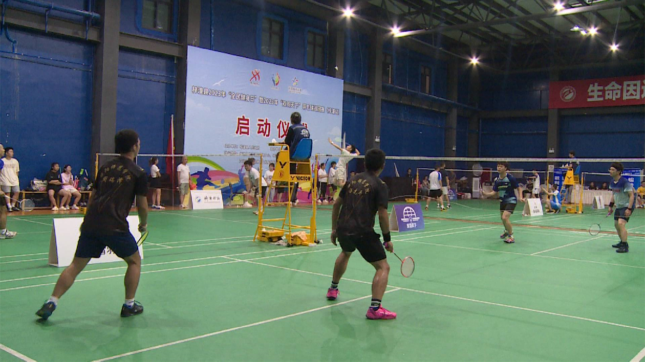 四川2023「雙羽天下」羽毛球巡迴賽（梓潼站）開打