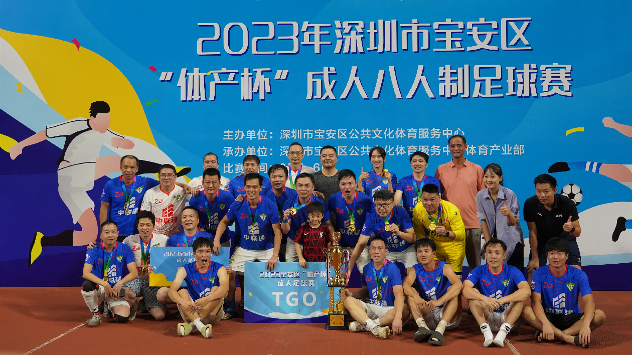 2023年深圳「體產杯」成人八人制男子足球賽火熱開賽