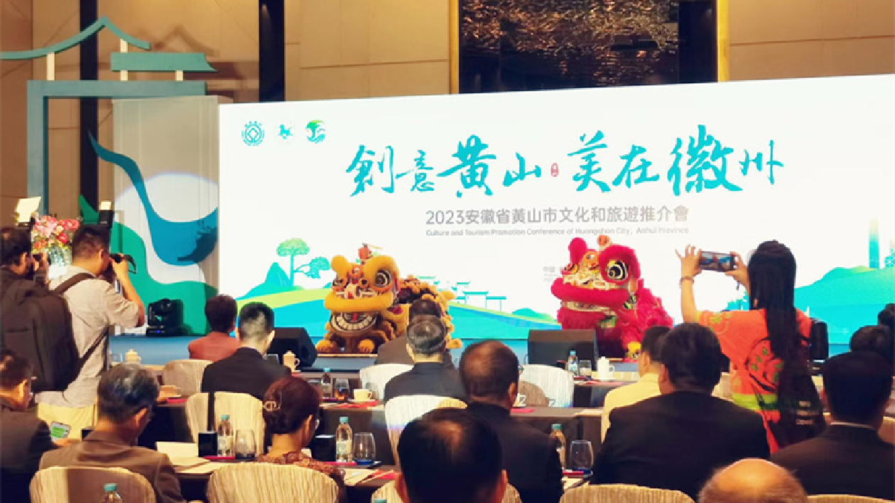 敘情誼谋共赢  「創意黃山 美在徽州」饮誉香港