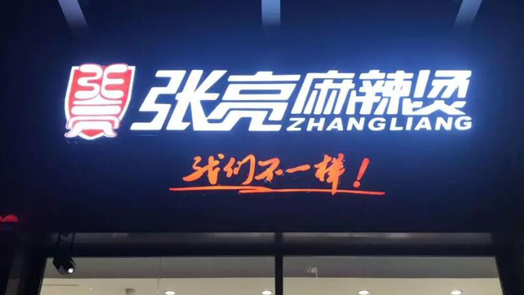 知名品牌緊急道歉：全部下架！