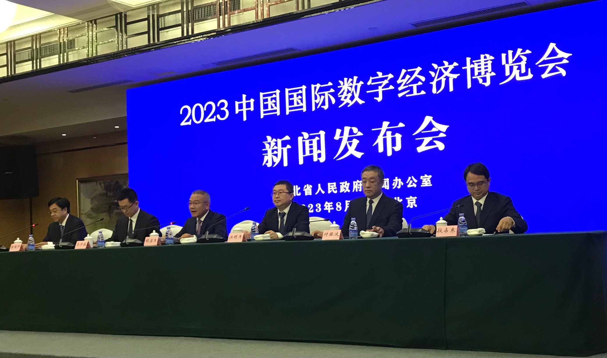2023中國國際數字經濟博覽會將在石家莊舉行