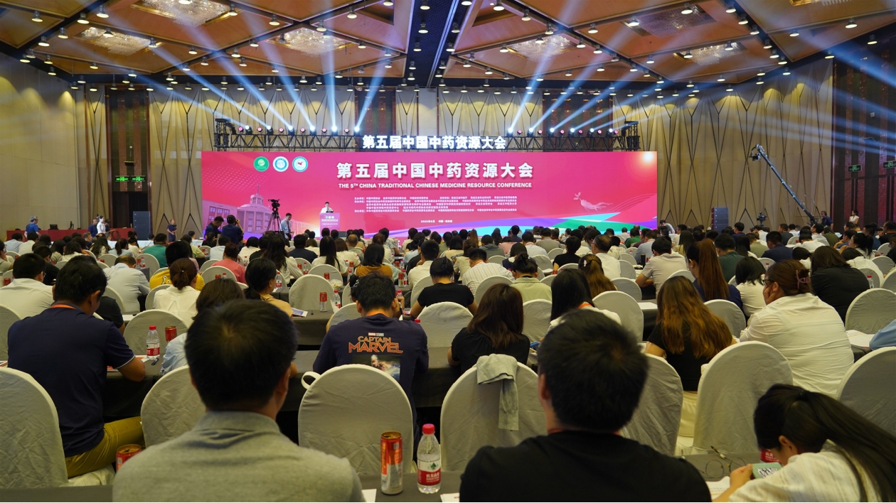 第五屆中國中藥資源大會在哈召開