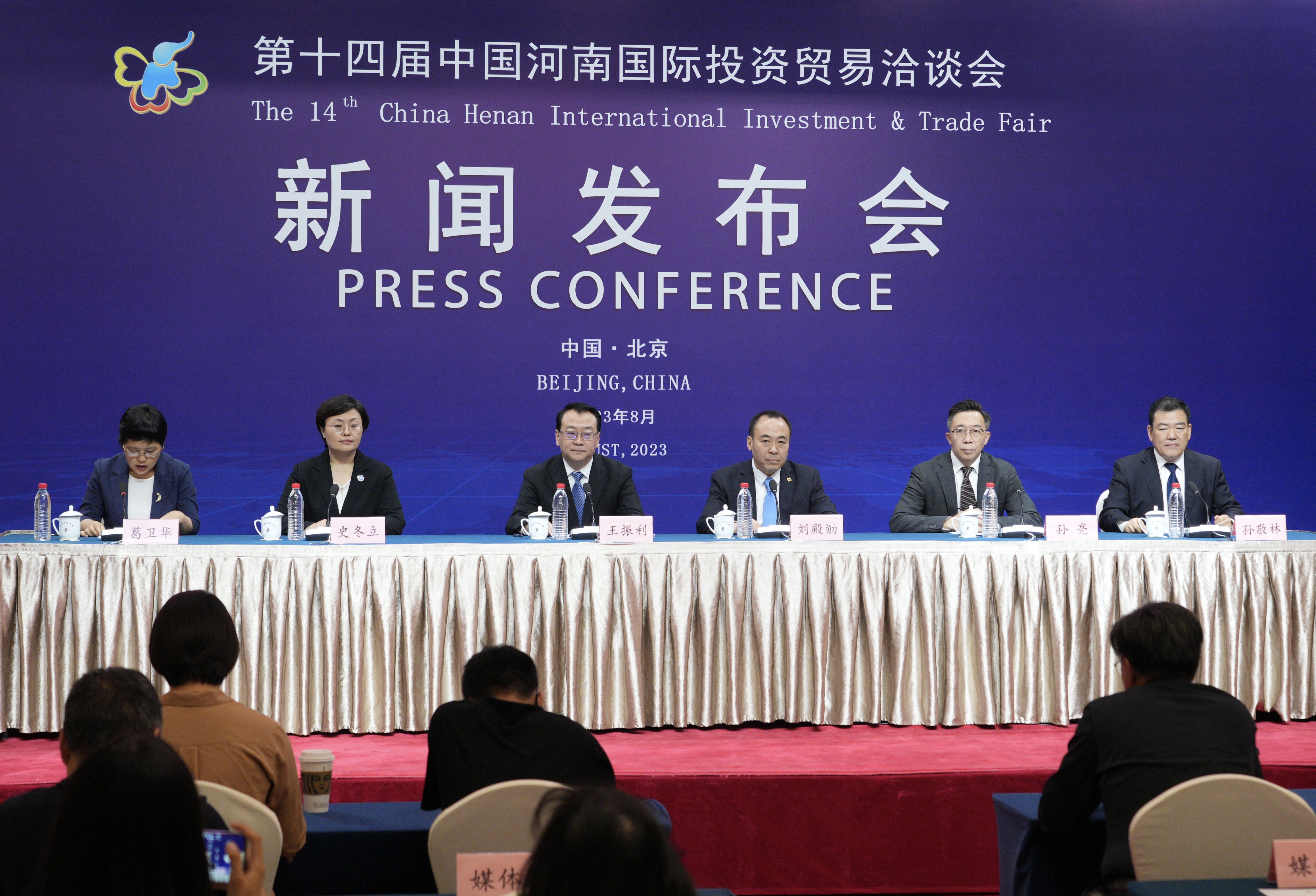 第十四屆河南投洽會於2023年9月26—28日在鄭州舉辦