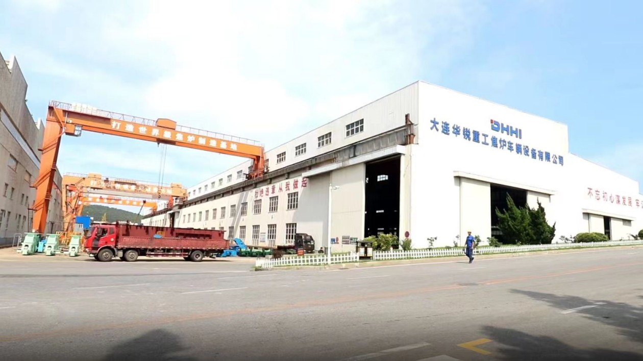 打造硬核產品  實現「質」「量」齊升  大連華銳重工焦爐車輛依靠技術創新加快產品迭代升級