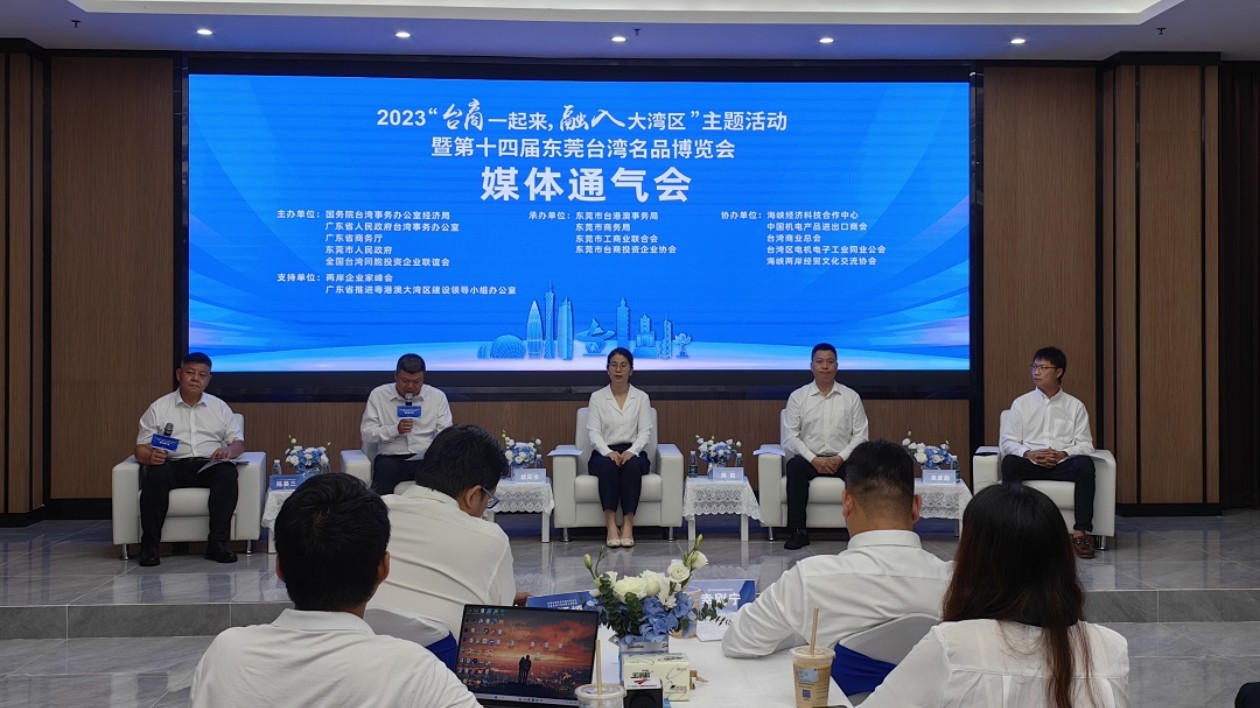 兩岸四地商企同台競技  2023台博會7日東莞啟幕