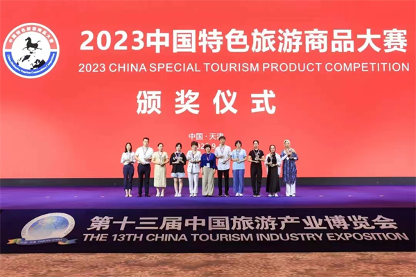 哈爾濱在2023中國特色旅遊商品大賽中斬獲一金一銀