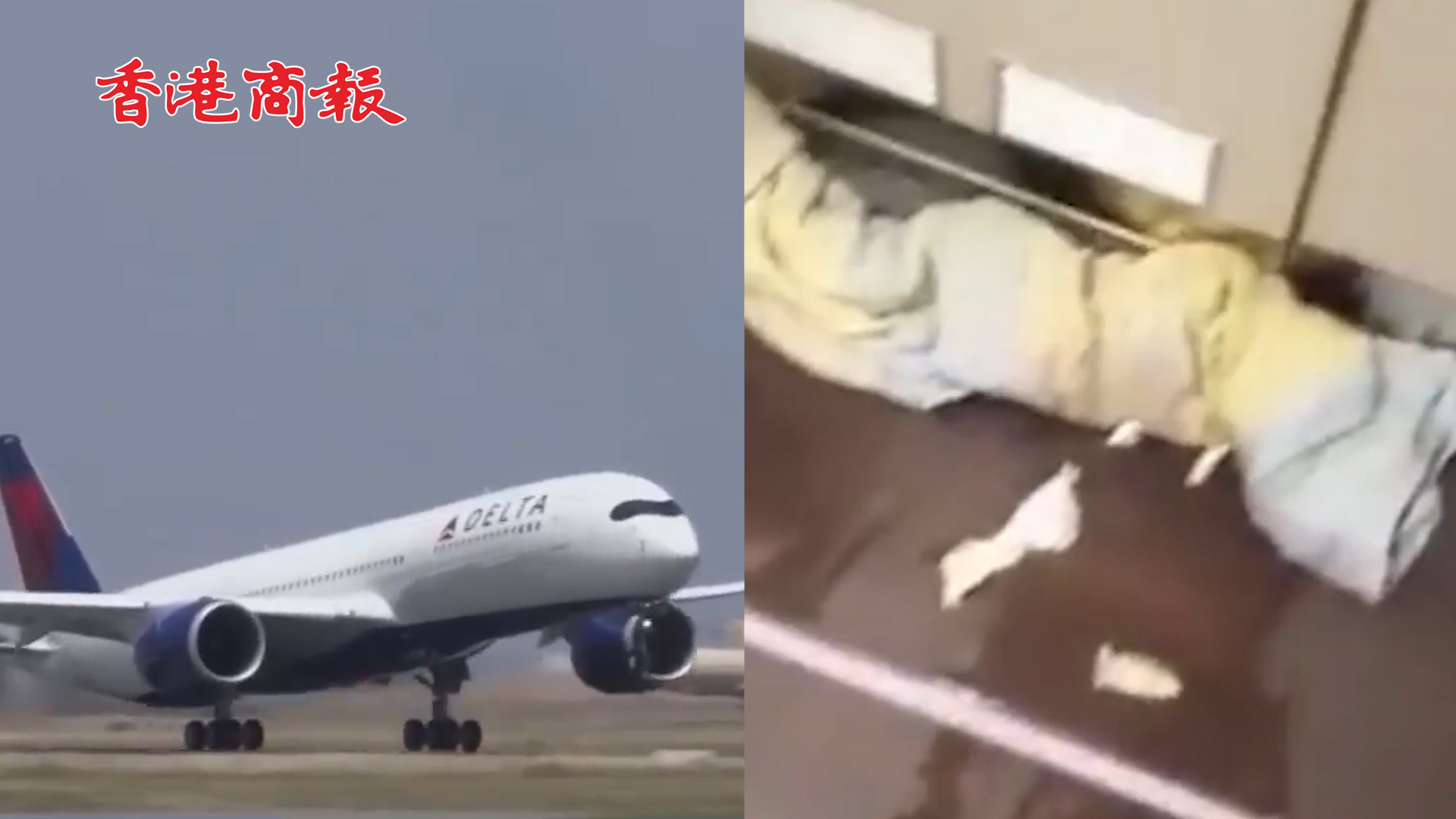 有片丨美一航班乘客腹瀉致機艙遍布糞便被迫返航 飛行員：「生化危機」