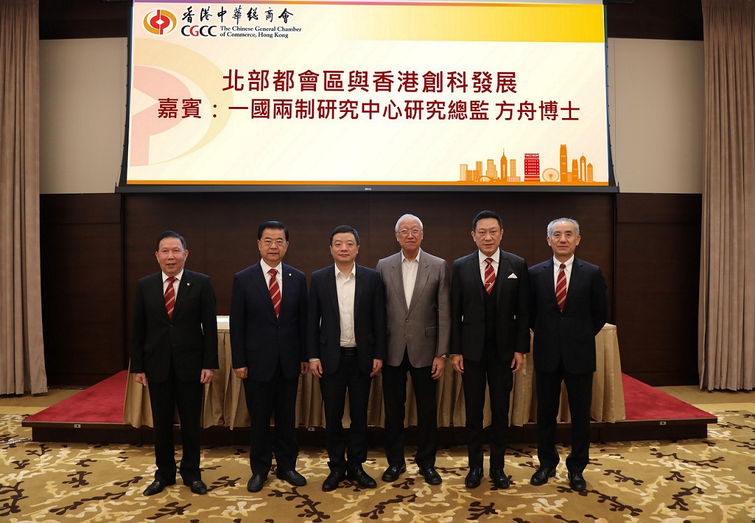 中總邀方舟剖析北部都會區與港深創科發展