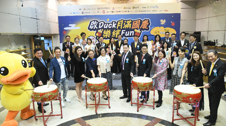 啟Duck月滿國慶樂繽FUN 十一跳約慈善跳繩挑戰日