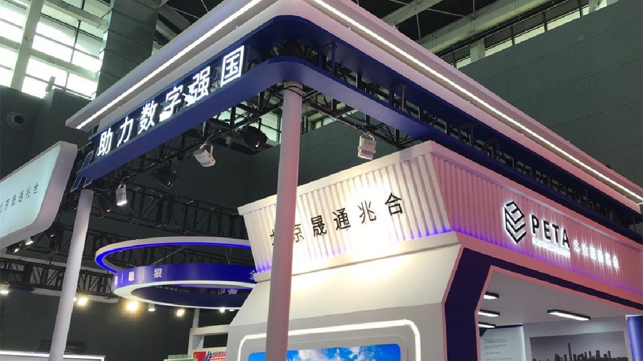 新型極限超算亮相2023中國國際數字經濟博覽會