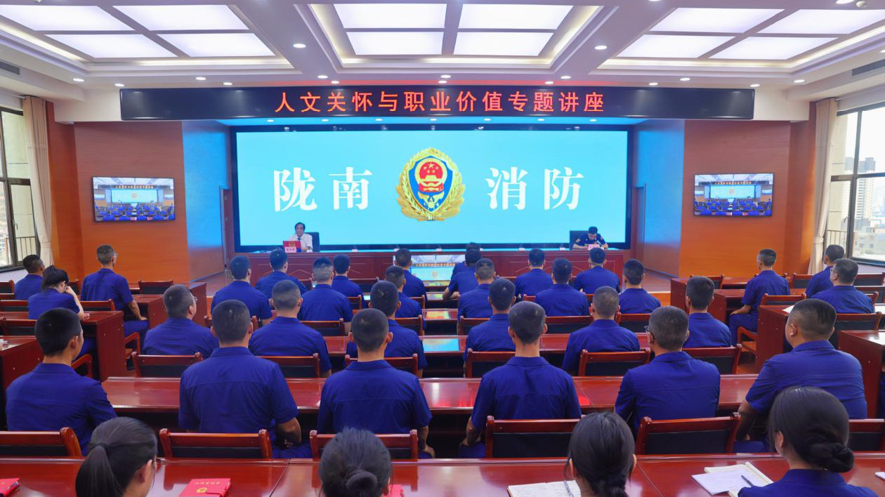 甘肅隴南市消防救援支隊：強化人文關懷推救援事業高質量發展