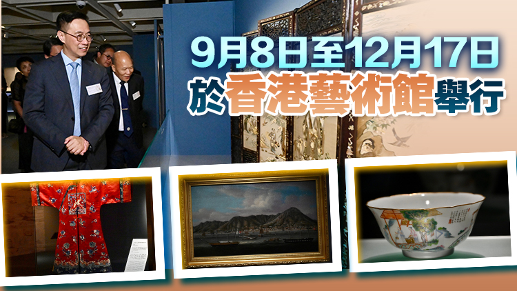 「三城記」巡迴展覽明日起舉行 呈現清明時期灣區風貌