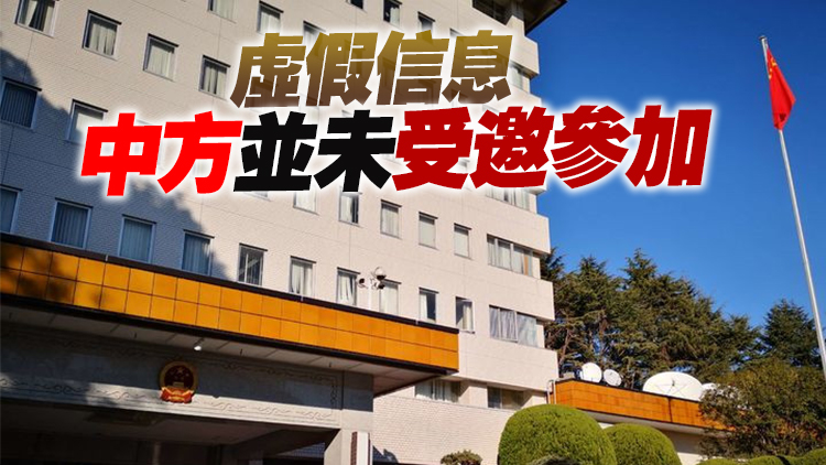 中國駐日本使館發言人就福島核污染水排海有關報道答記者問