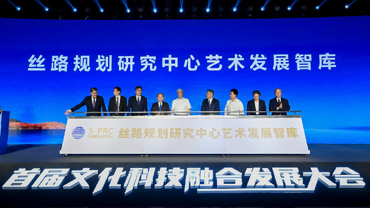 龍宇翔出席首屆文化科技融合發展大會開幕式