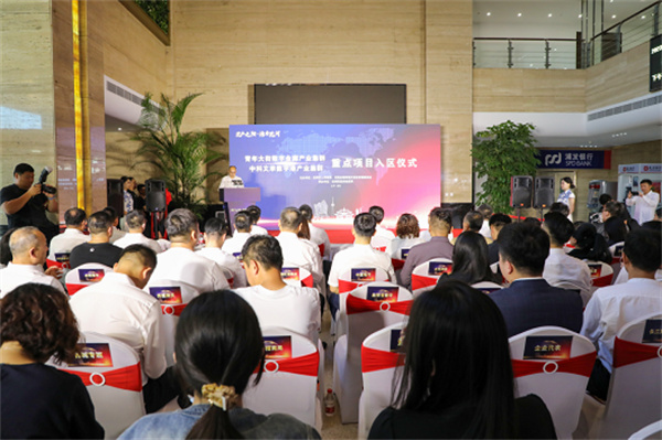 瀋陽市瀋河區舉辦數字產業集群首批重點項目入區儀式