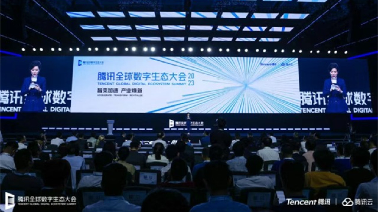 騰訊全球數字生態大會在寶安舉行