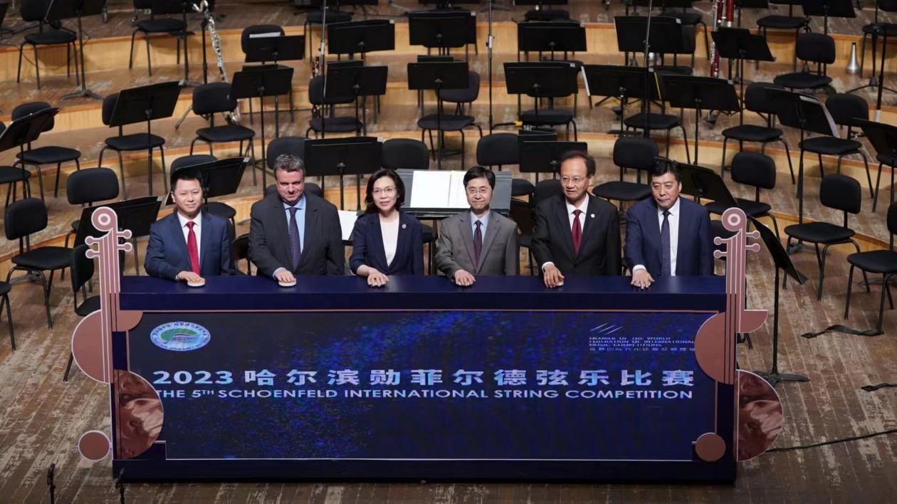 哈爾濱勛菲爾德弦樂比賽拉開序幕 25個國家頂尖弦樂選手齊聚冰城
