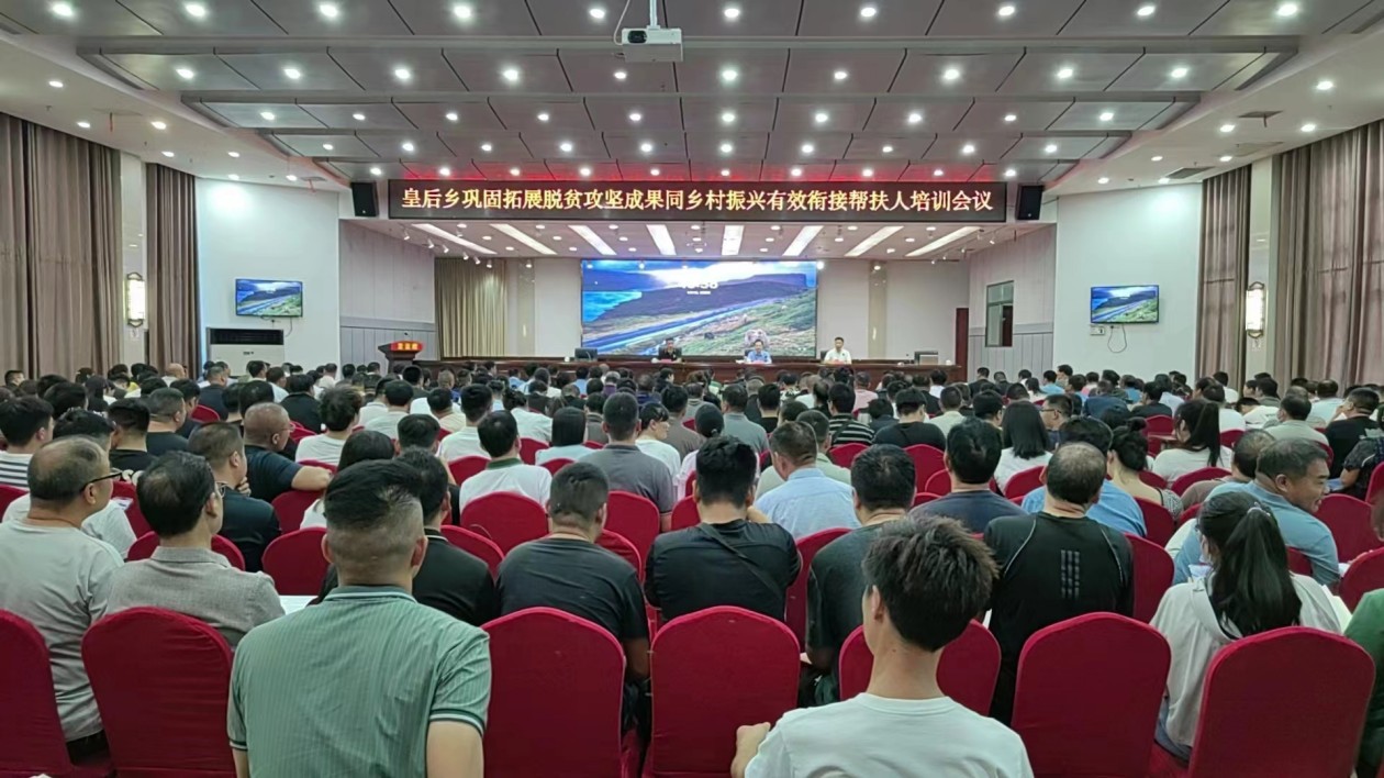 河南南召皇后鄉：「靶向整改」晉檔升級專項行動持續鞏固脫貧成果