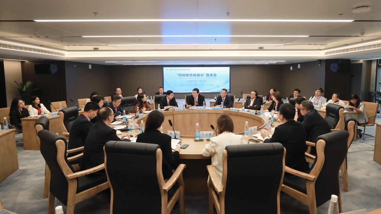 2023廬山全球商界精英大會分論壇舉行