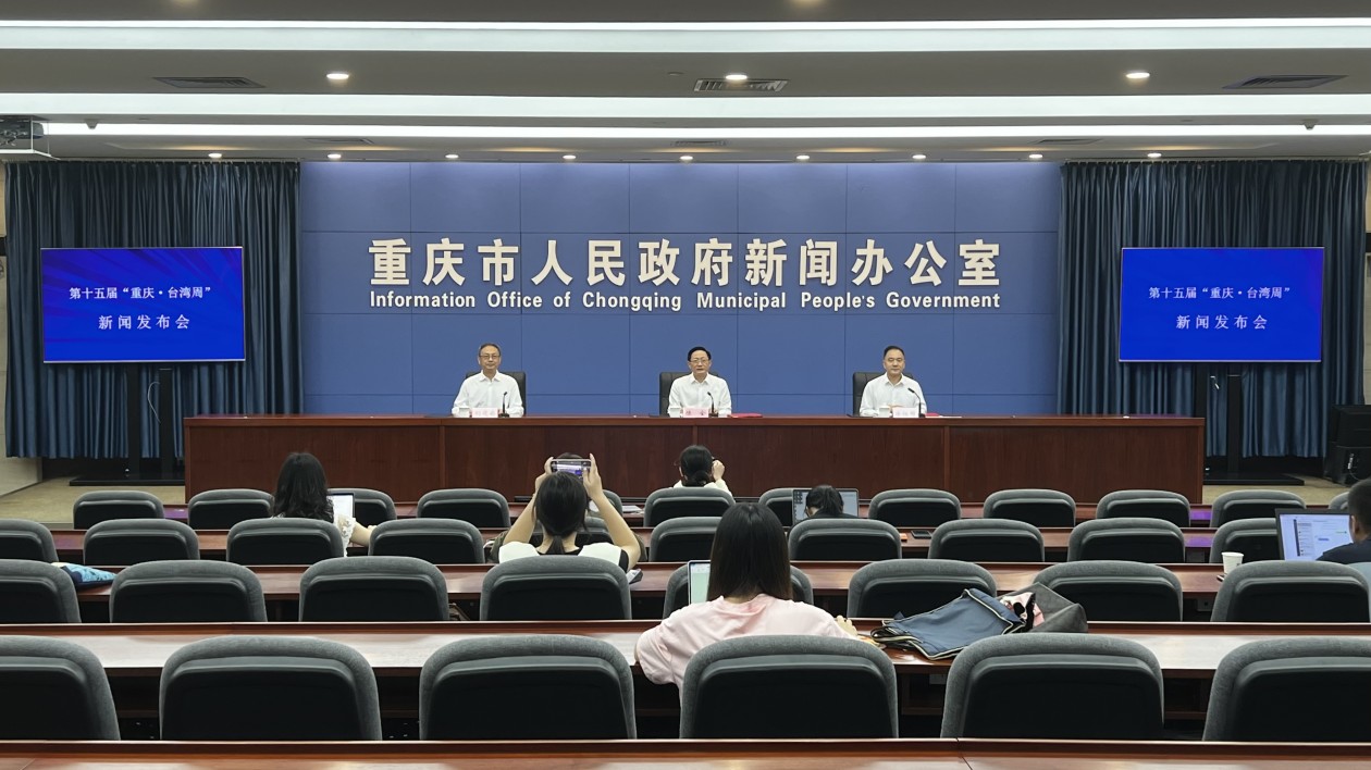 重慶聚力打造臺資西移集聚地