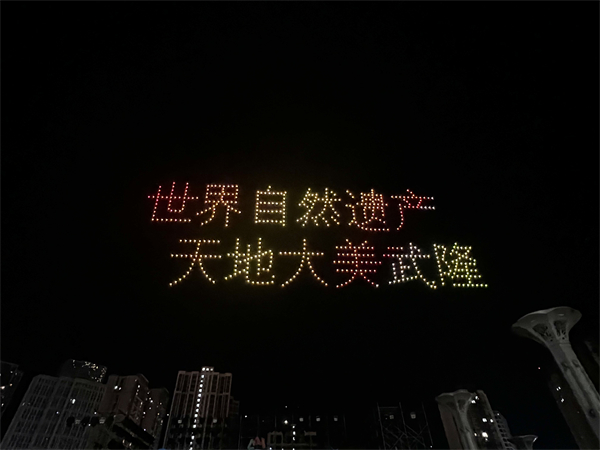 20年持續深耕結出碩果 重慶武隆扛起「中國戶外運動的旗幟」