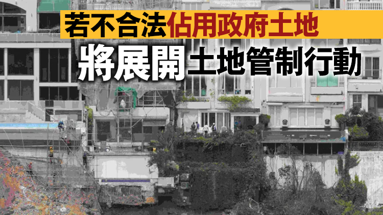 政府人員進入紅山半島74號屋調查 警員到場