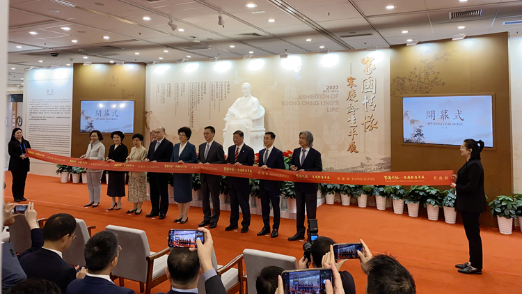 「家國情懷──宋慶齡生平展」舉辦 500展品展示宋慶齡一生為國為民