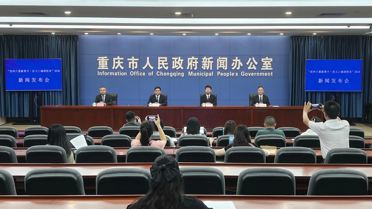 重慶忠縣再添三峽遊「新名片」