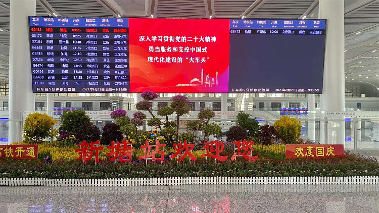 廣汕高鐵已售出18萬多張車票