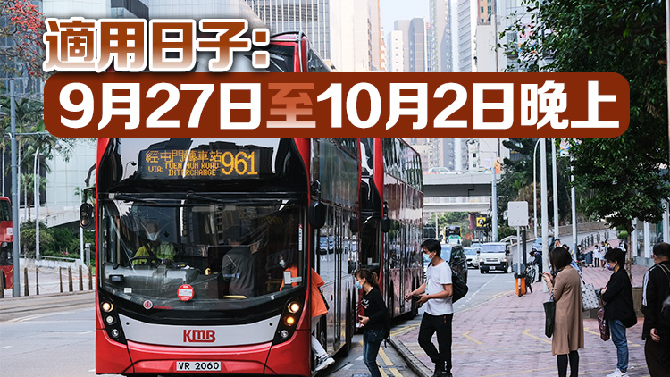 九巴響應「香港夜繽紛」 9月至11月指定通宵路線75折