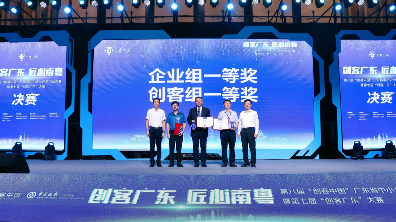 巔峰對戰！2023年第七屆「創客廣東」大賽珠海收官