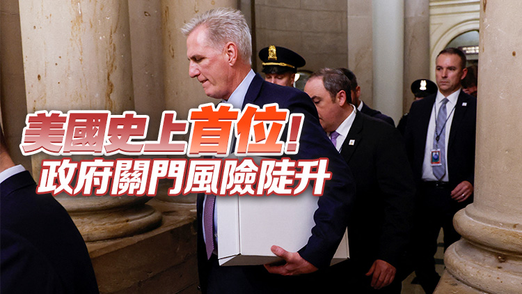 210票反對！美國眾議院議長麥卡錫遭投票罷免