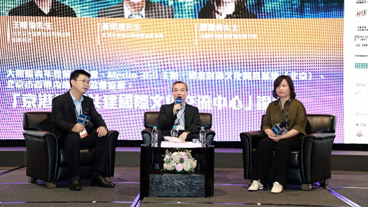 國家對外文化貿易基地（北京）到港交流 探討合作機會