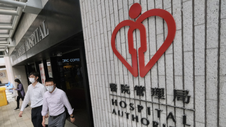 醫管局：今年將重啟國際認證評審工作 確保醫院達標