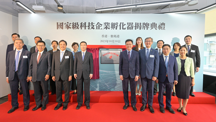 數碼港獲科技部正式授牌 成為國家級科技企業孵化器