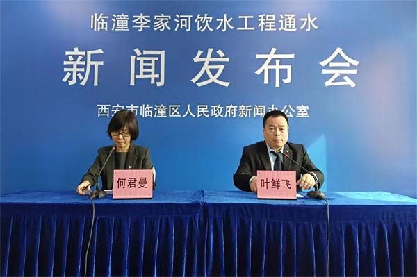 臨潼李家河飲水工程通水 西安臨潼水資源緊缺現狀徹底改善